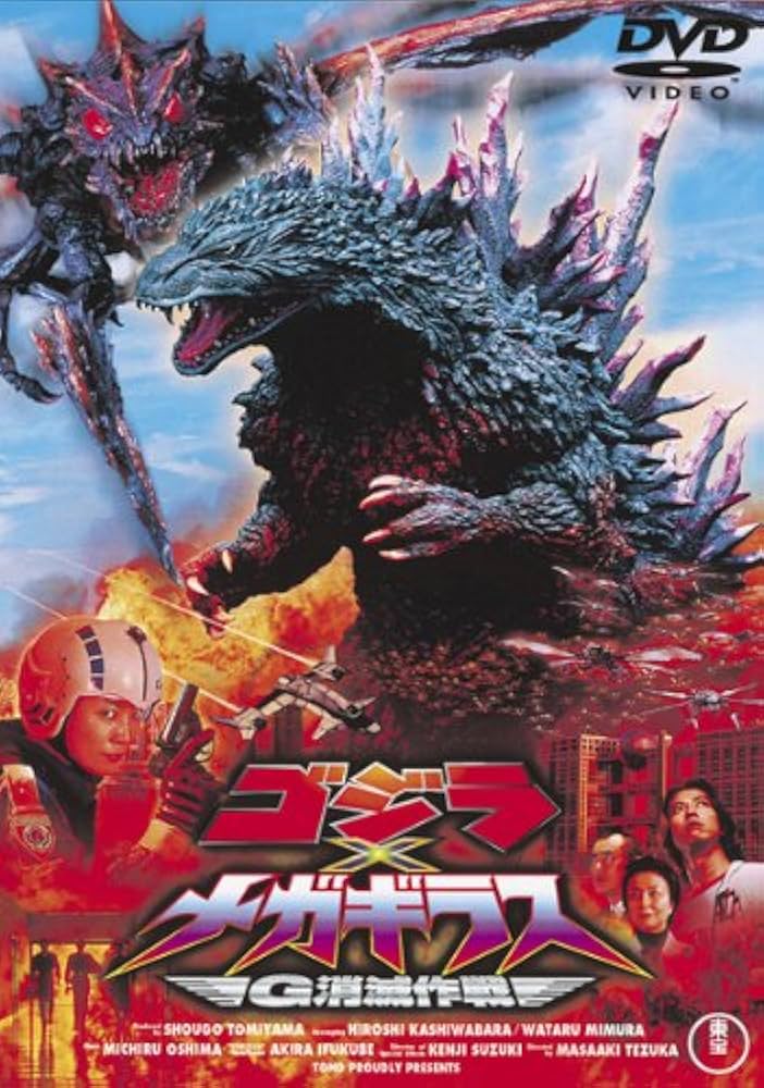 新品 デフォリアル ゴジラ×メガギラス G消滅作戦 ゴジラ(2000) 限定版 ゴジラ(2000)